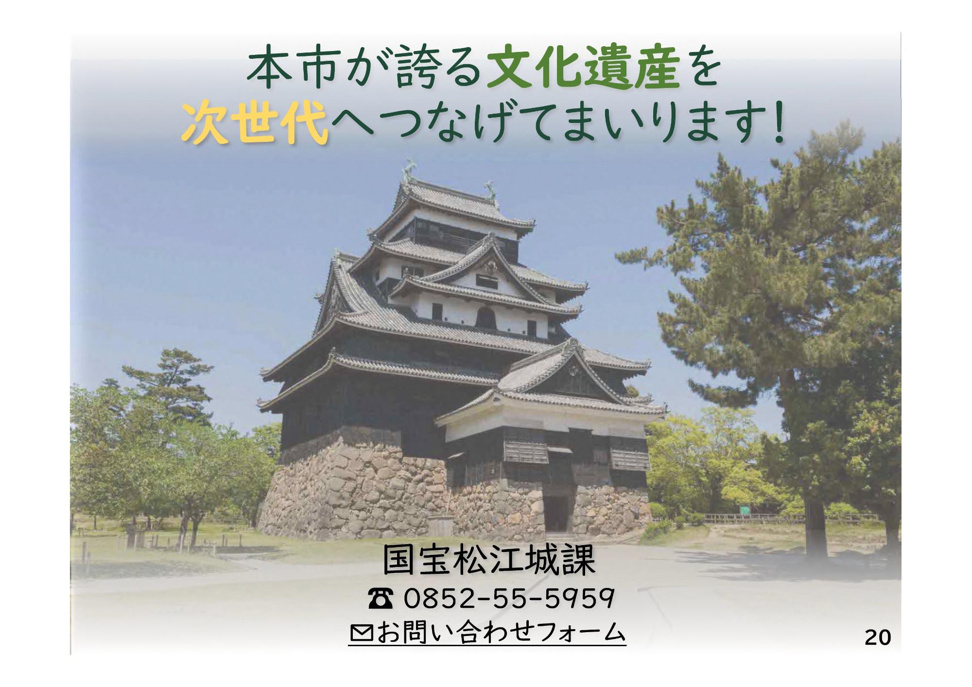 市長定例記者会見資料_問い合わせ先