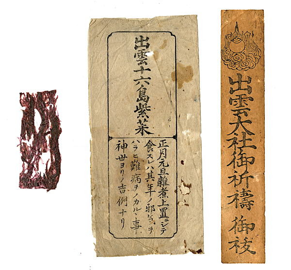 出雲大社の御師が配った御札（右）と手土産の十六島海苔、島根県立古代出雲歴史博物館蔵
