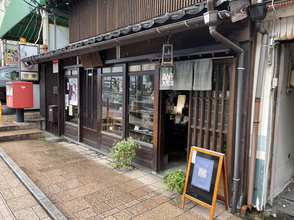 現在の山口薬局店舗（2025年10月撮影）