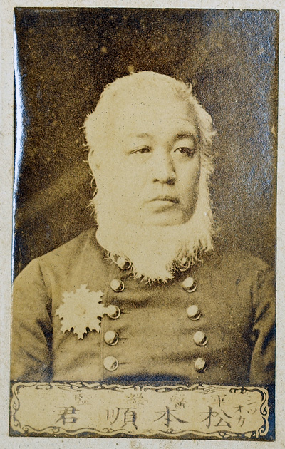 山口薬局文書7-2-1「松本順君」手札写真