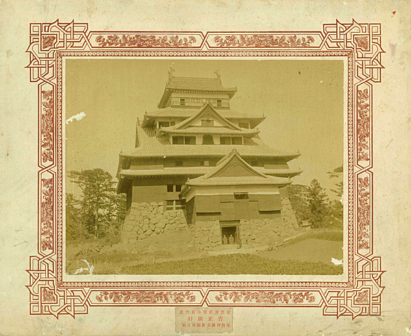 山口薬局文書7-37「松江城天守写真」