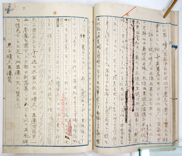 『島根県史』巻之八原稿