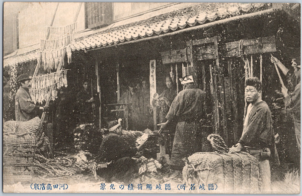 隠岐鯣荷積の光景