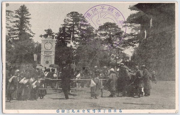 島根県子供博覧会本丸運動場