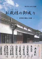 松江市ふるさと文庫1号の冊子表紙のサムネイル画像