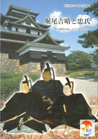 松江市ふるさと文庫4号の冊子表紙のサムネイル画像