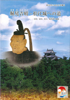 松江市ふるさと文庫6号の冊子表紙のサムネイル画像
