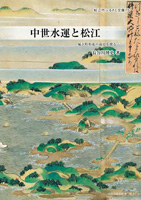 松江市ふるさと文庫15号の冊子表紙のサムネイル画像
