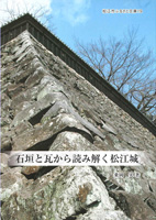 松江市ふるさと文庫19号の冊子表紙のサムネイル画像