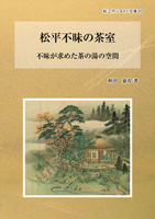 松江市ふるさと文庫20号の冊子表紙のサムネイル画像