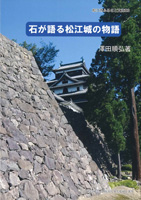 松江市ふるさと文庫23号の冊子表紙のサムネイル画像