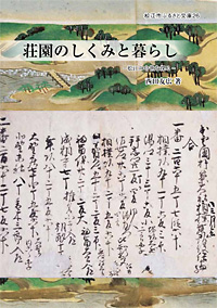 松江市ふるさと文庫26号の冊子表紙のサムネイル画像