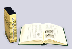 見開きになった『松江市史』通史編1の書籍本体と函のサンプル写真