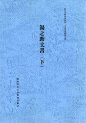 松江市歴史資料集1-2の冊子表紙のサムネイル画像
