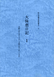 松江市歴史史料集2-1の冊子表紙のサムネイル画像