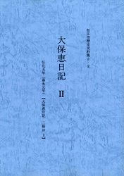 松江市歴史史料集2-2の冊子表紙のサムネイル画像