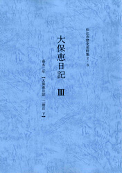 松江市歴史史料集2-3の冊子表紙のサムネイル画像