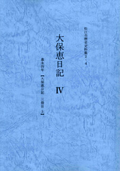 松江市歴史史料集2-4の冊子表紙のサムネイル画像