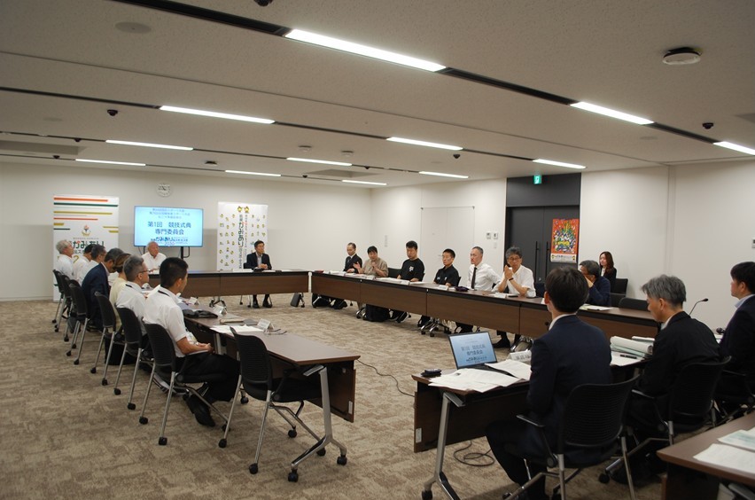 第1回競技式典専門委員会