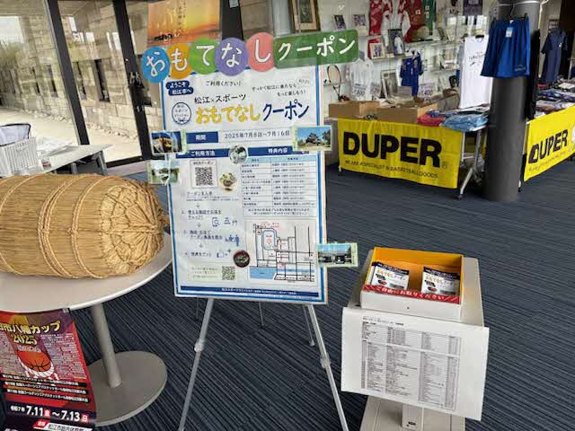 クーポン
