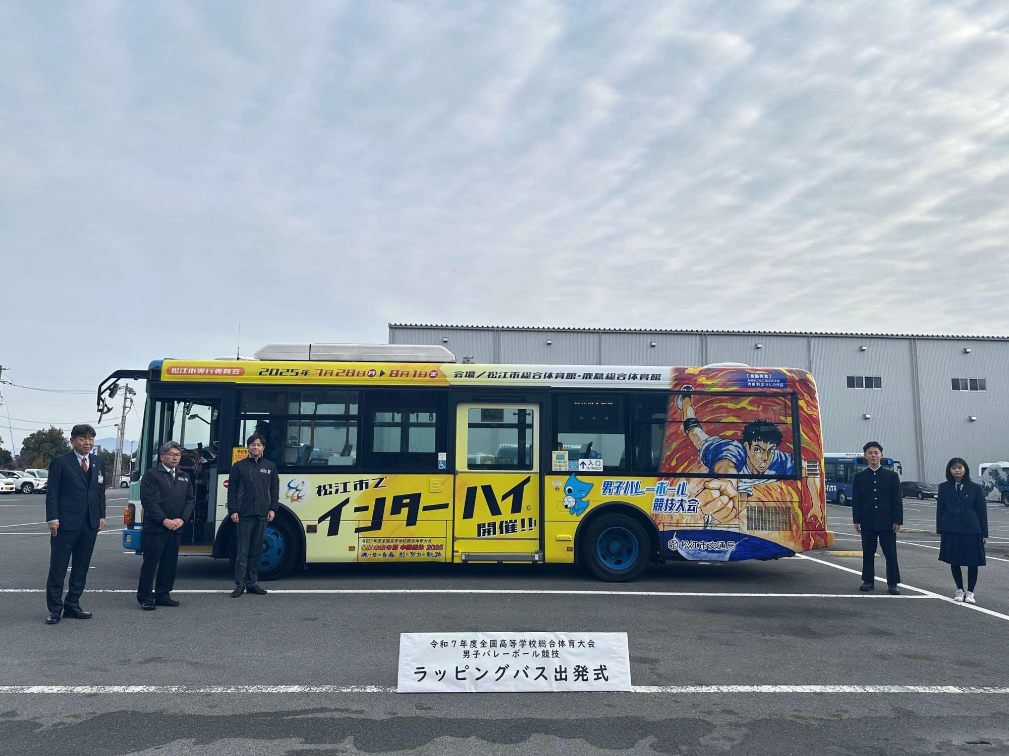 ラッピングバス出発式_全体写真