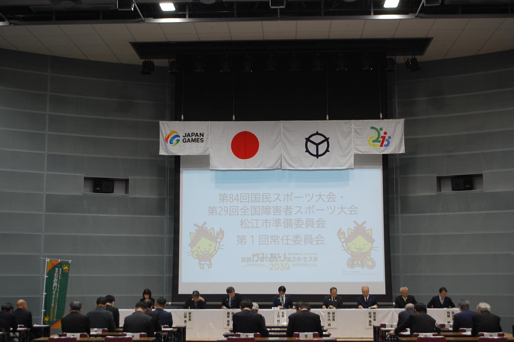 第1回常任委員会の様子