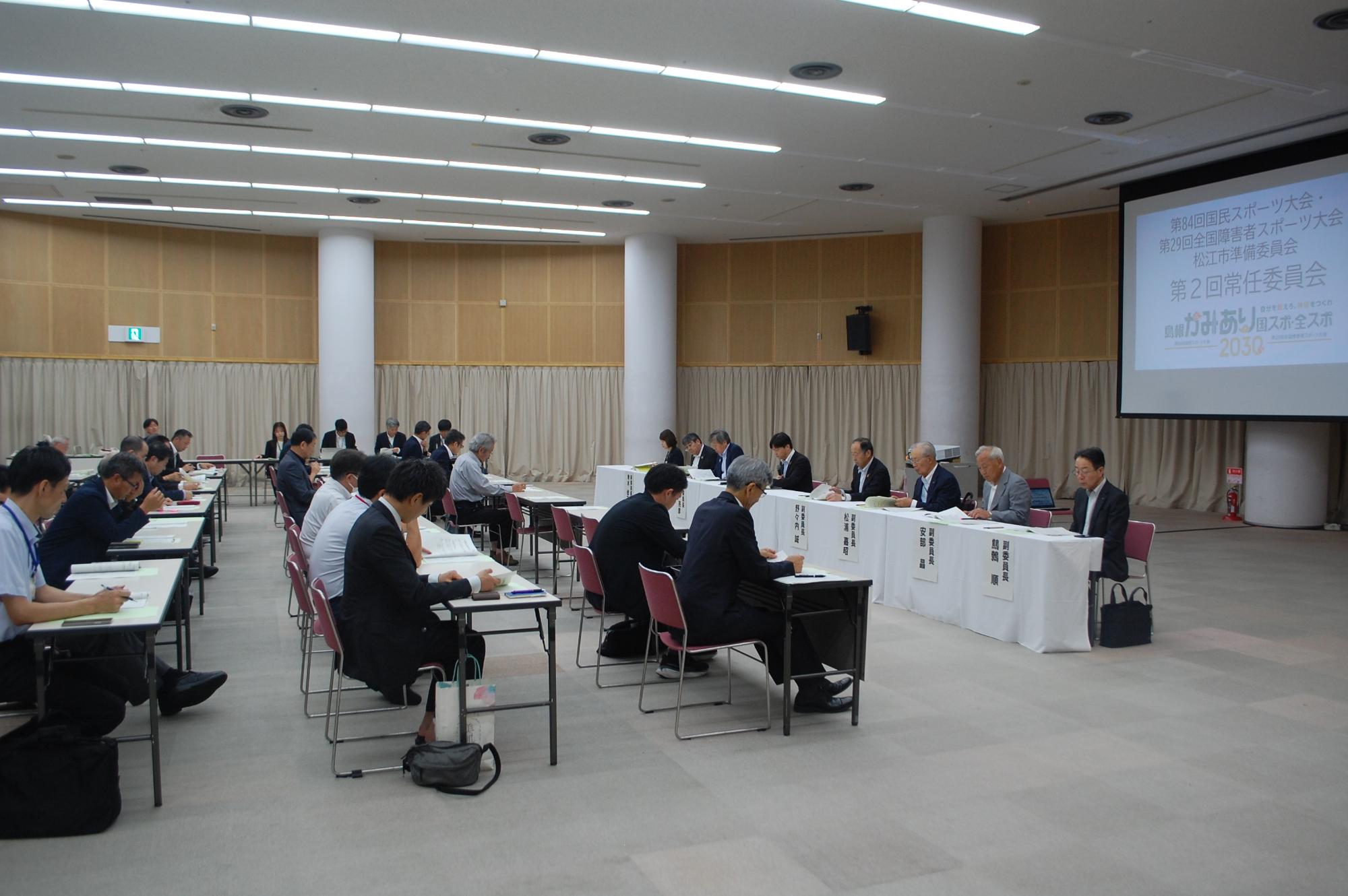 第2回常任委員会