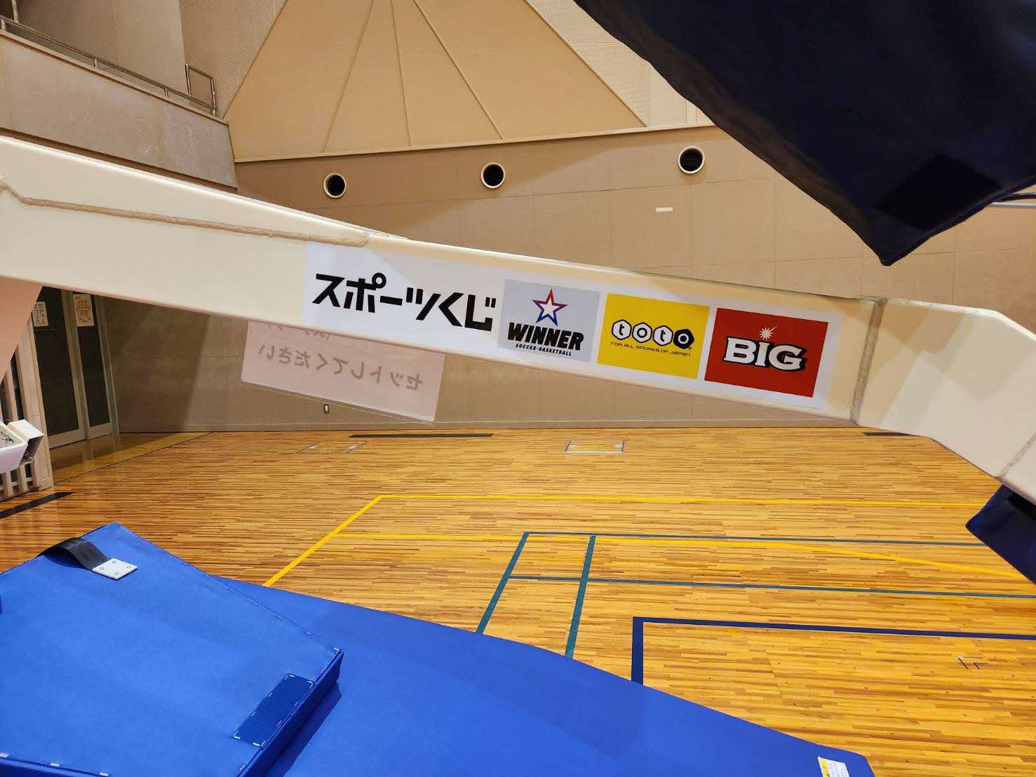バスケットゴールのスポーツ振興くじ助成金ロゴマーク