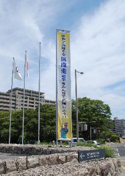 令和6年7月25日に市役所本庁舎正面玄関前に掲げられた錦織圭選手の懸垂幕の画像