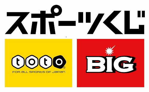 白い背景に「スポーツくじ」と書かれたロゴ、黄色の背景に「toto」と書かれたロゴ、赤い背景に「BIG」と書かれたロゴのイラスト