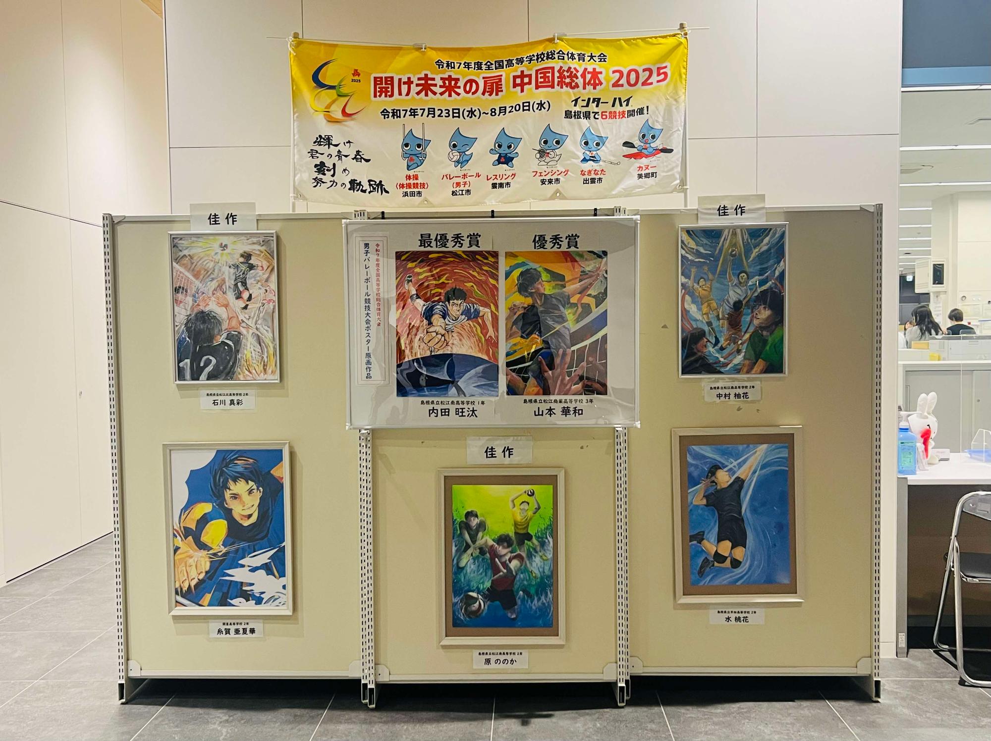 ポスター原画の展示