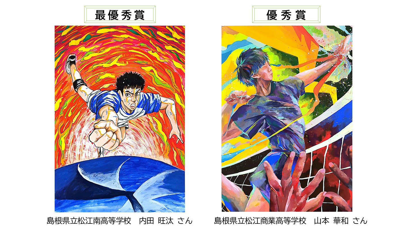 最優秀賞と優秀賞