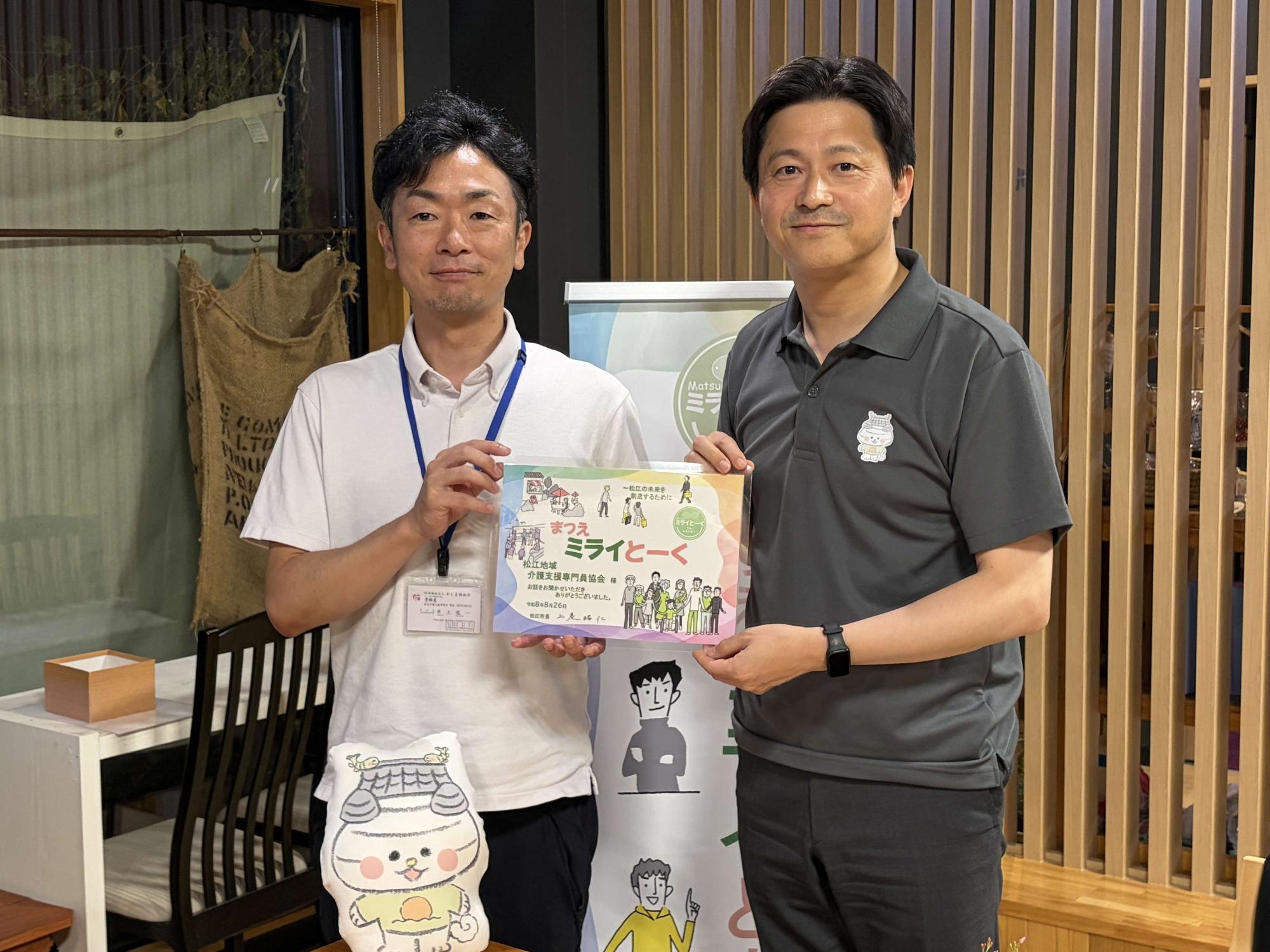 上定松江市長より色紙の贈呈