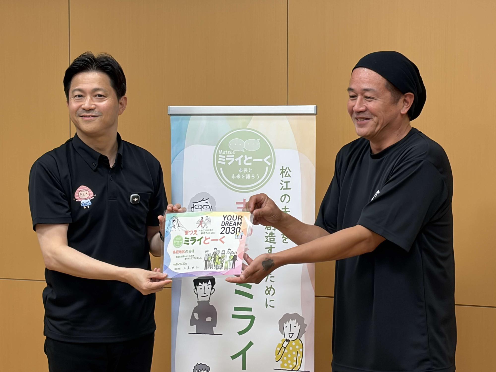 上定松江市長より色紙の贈呈