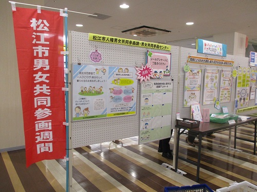 イオン松江パネル展示（写真は令和6年度のパネル展）