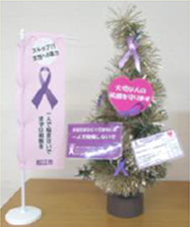 パープルリボンの卓上ツリーとミニのぼり旗