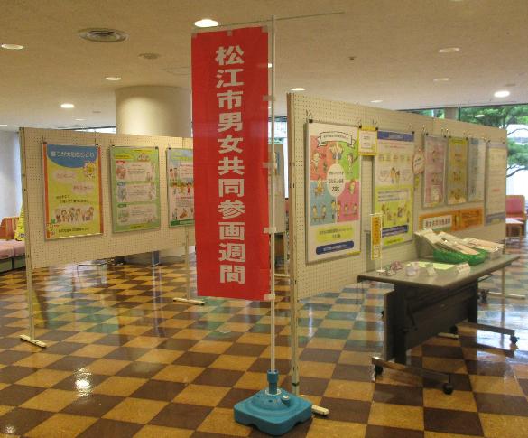 いきいきプラザの展示コーナーにて「男女共同参画週間」展示の写真（令和8年度）