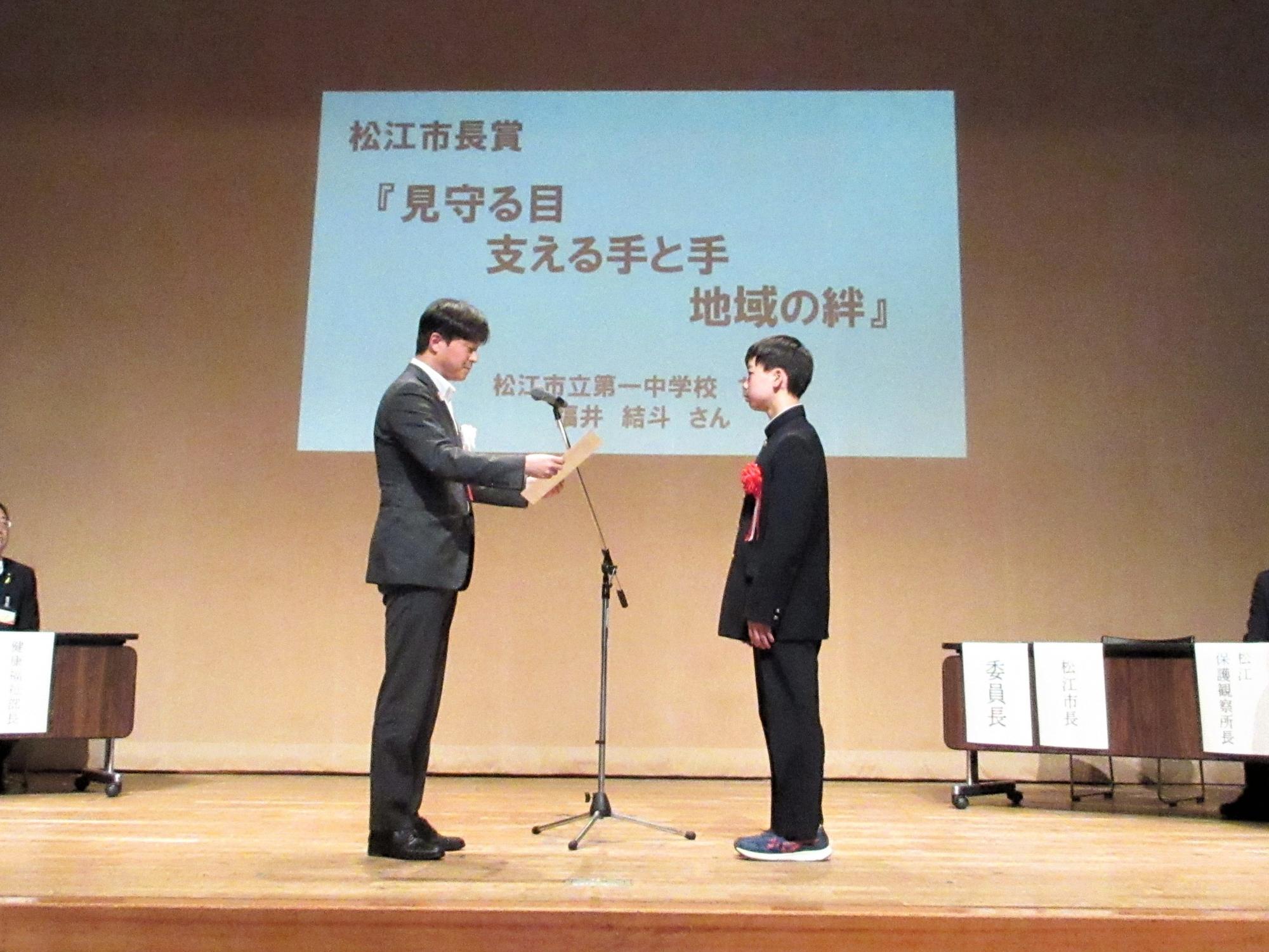 表彰を受ける松江第一中学校1年福井結斗さん