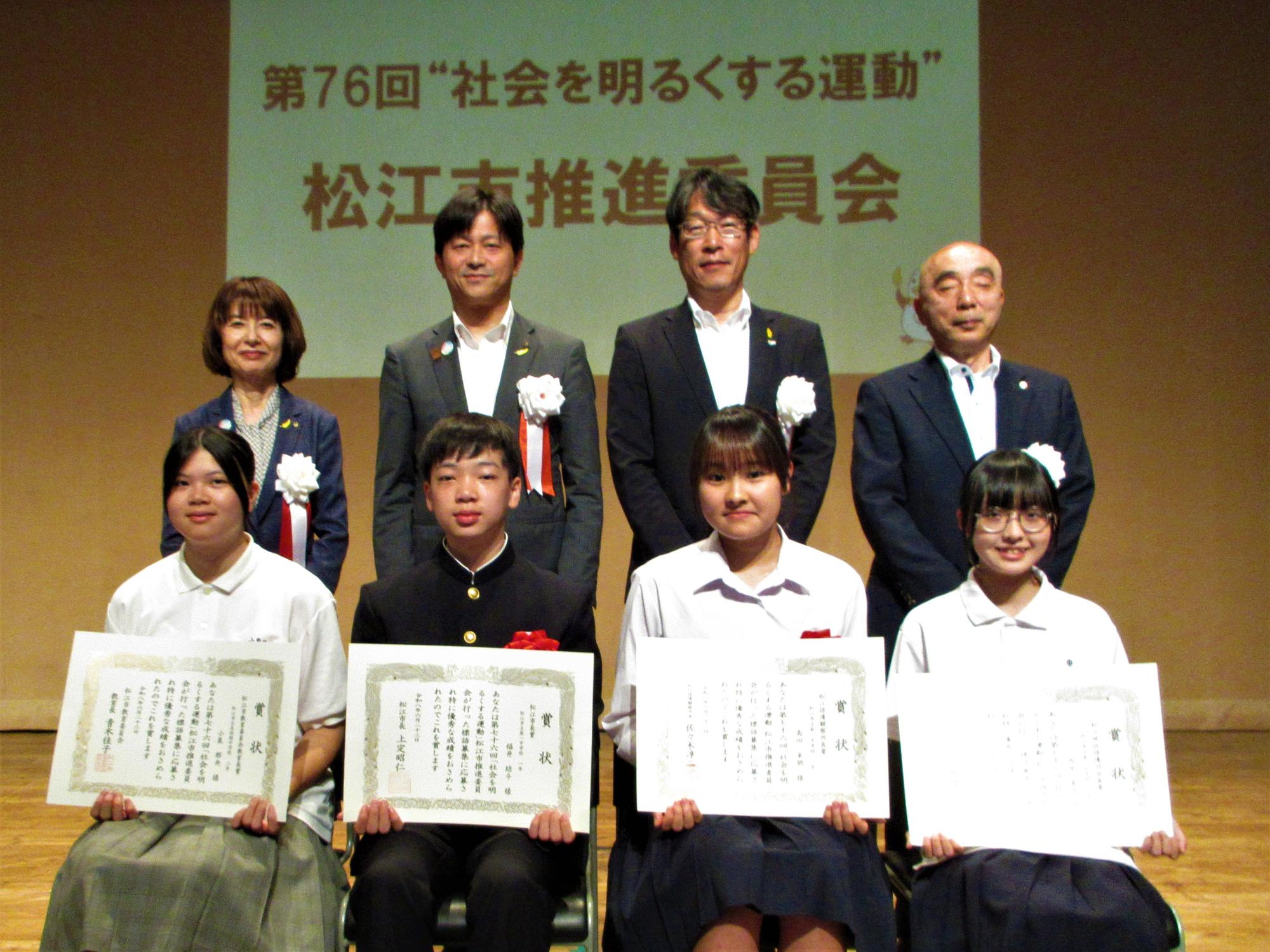 2026年6月26日授賞式