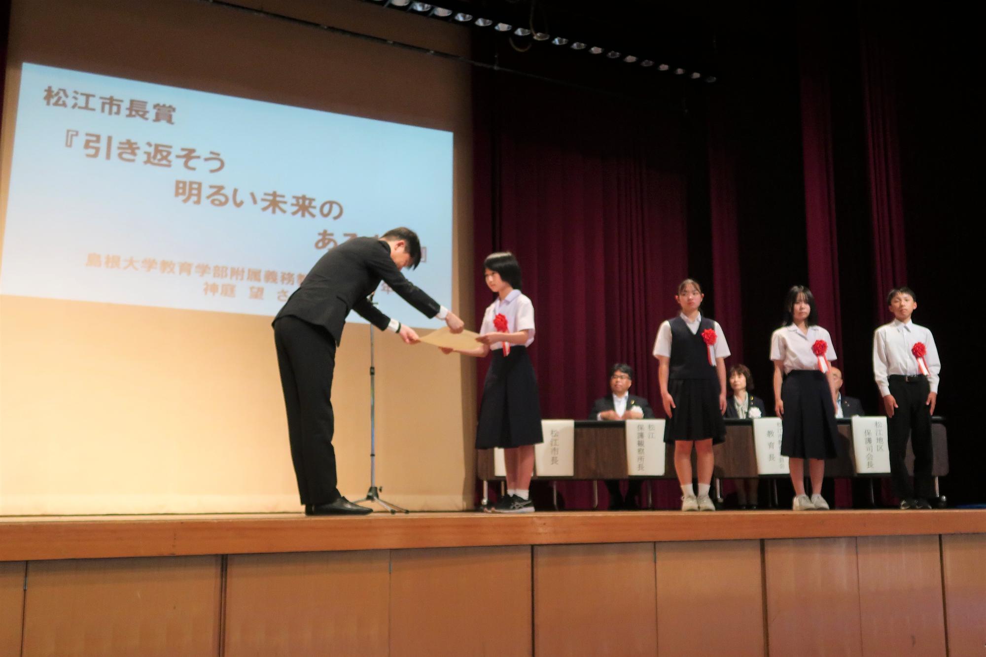 市長から表彰状を受け取る受賞者