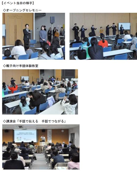 イベント当日の様子