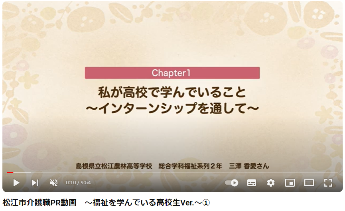福祉を学んでいる高校生1