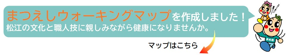 ウォーキングマップ_タイトル_02