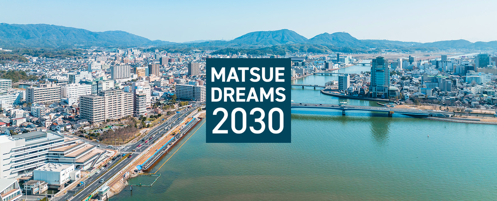 東向きの宍道湖の写真MATSUE DREAMS 2030