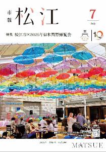市報7月号表紙。カラコロ工房の縁雫アンブレラスカイ2025の様子の写真。