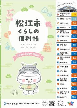 表紙イメージ