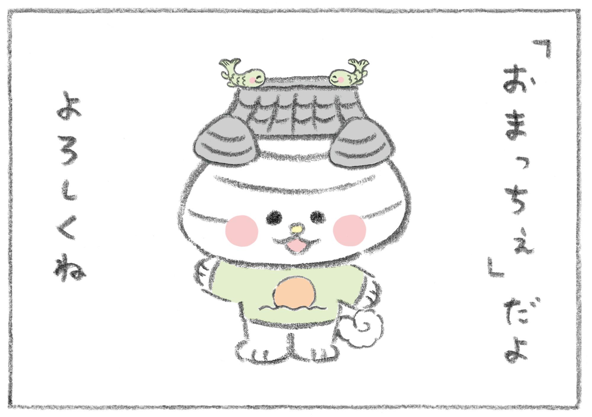 4コマプロフィール1コマ目