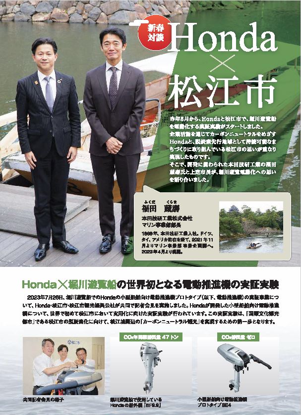 市報特集紙面