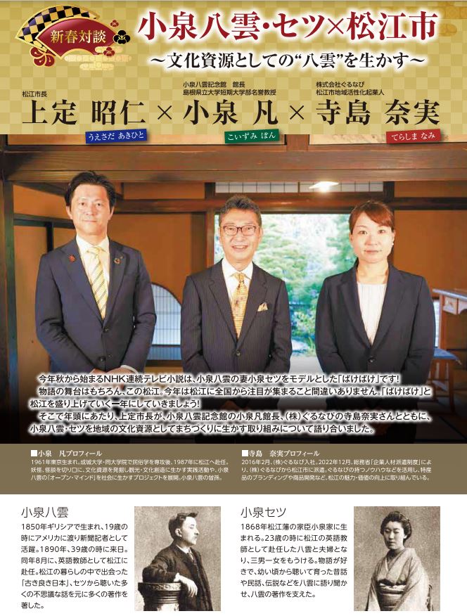 市報特集紙面