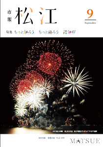 2023松江水郷祭  松江市役所だんだんテラス からの湖上花火の写真